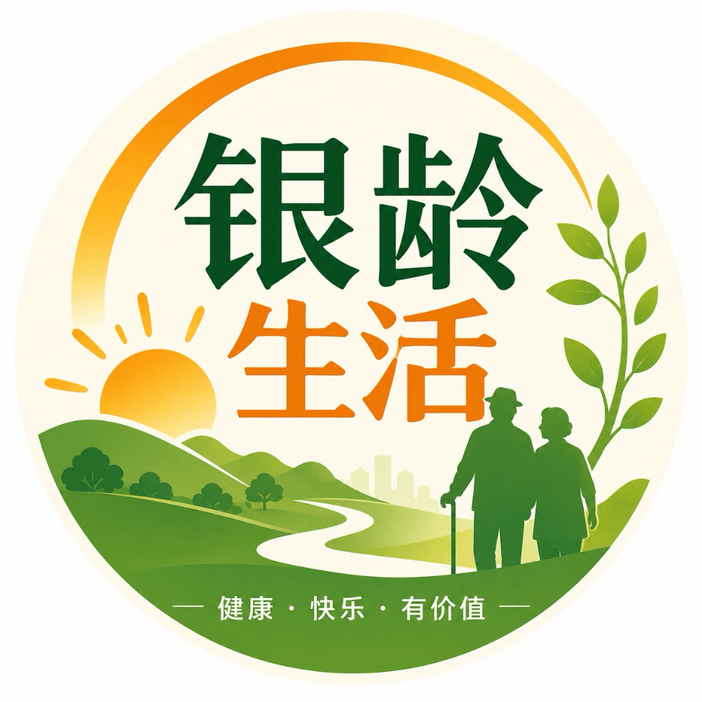 银龄用户